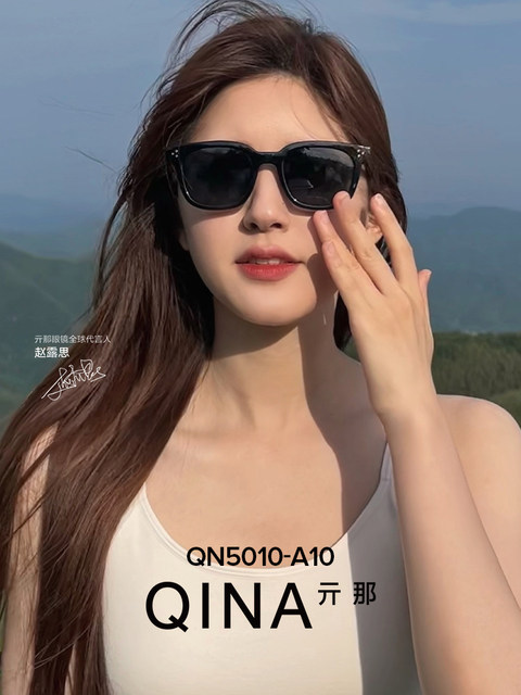 QINA Qina Zhao Lusi's same style sunglasses for women, trendy small frame sunscreen sunglasses for men QN5010