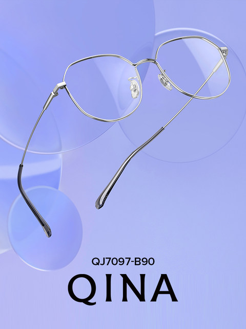 QINA Qina Zhao Lusi's same style myopia glasses frame titanium leg literary retro optical glasses for men and women QJ7097