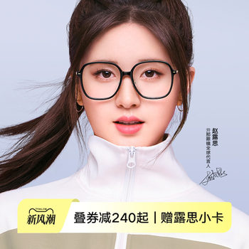 Qina Zhao Lusi Same Style Plain Black Frame Optical Glasses Large Frame Prescription Glasses for Men and Women Qj5107