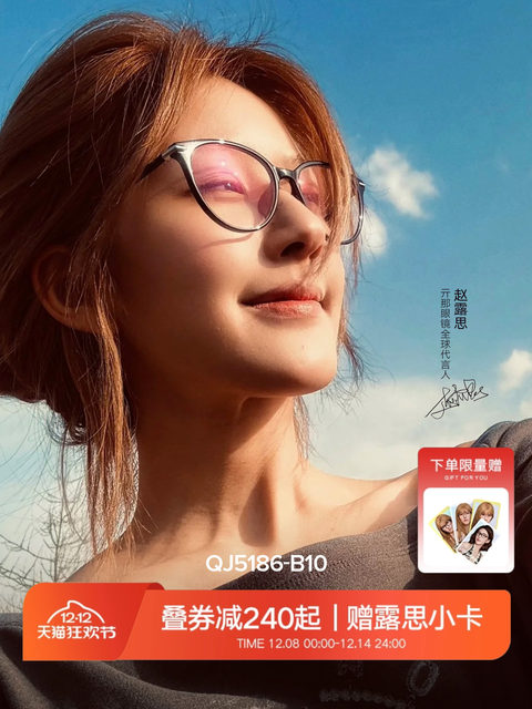 QINA Qina Zhao Lusi same style cat eye frame plain black frame myopia glasses for women QJ5186