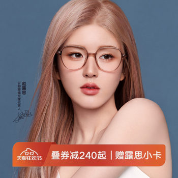 Qi Na Zhao Lusi's Same Style Myopia Glasses, Natural Cold Tea Color, Brightening Frame, Suitable for Both Men and Women, Can Be Fitted with Lenses Qj5150