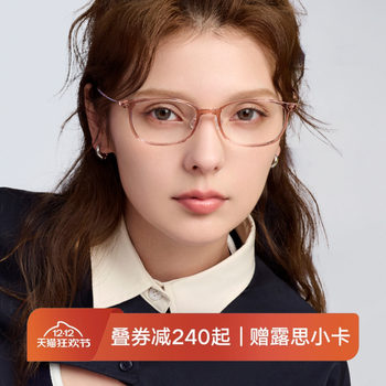 Qina New Eyeglass Frames Korean Trendy Fashion Lightweight Plain Anti-Radiation Myopia Glasses Frame Qj5111