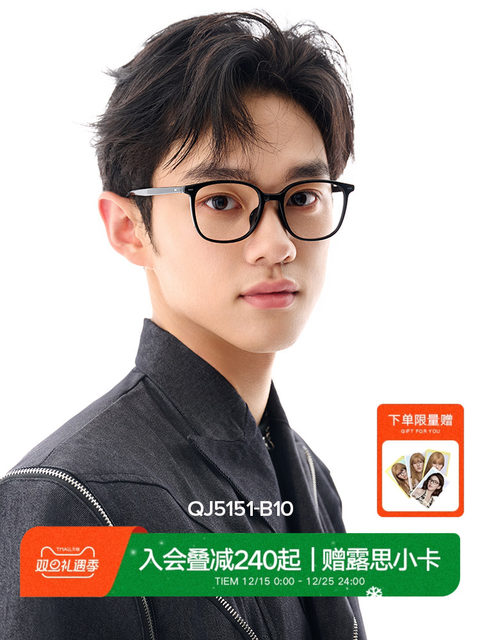 QINA QINA plain black frame glasses for myopic women can be equipped with prescription anti-blue light QJ5151