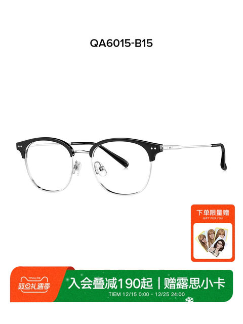 QINA Qina glasses frame 26 new myopia frames business eyebrow frame half frame versatile and can be matched with glasses for men QA6015