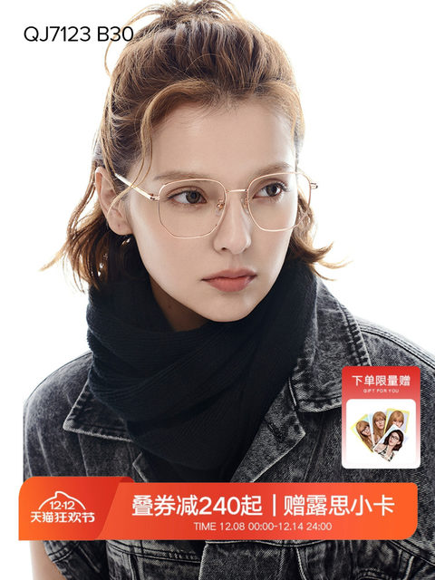 QINA's new optical glasses, myopia glasses, metal plate glasses frames, can be equipped with prescription frames QJ7123