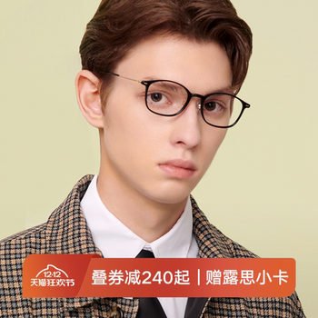 Qina Optical Glasses Are Lightweight and Can Be Equipped with Blue Light Blocking Myopia Glasses, Trendy Plain Frames for Women Qj5108