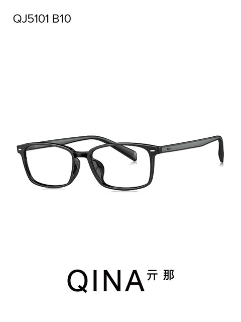 QINA anti-blue light myopia frame business glasses men's square frame optical frame light and comfortable QJ5101
