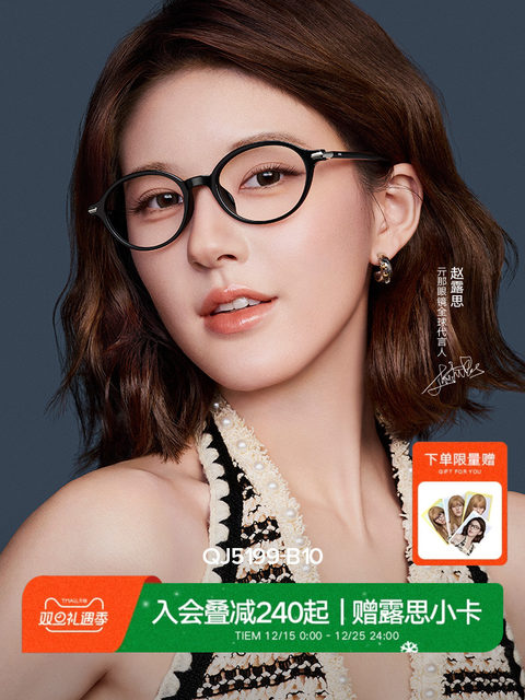 Qina 2025 new style Zhao Lusi's same nerdy oval frame can be matched with myopia glasses for men and women QJ5199