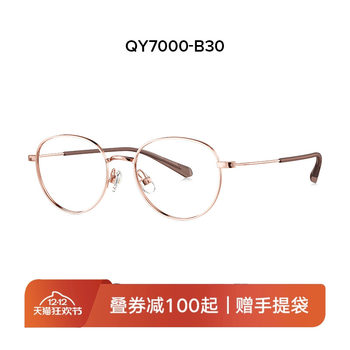 Qina Youth and Children's Eyeglass Frames with Β-Titanium Temples Can Be Equipped with Blue Light Blocking Myopia Glasses Frame Qy7000