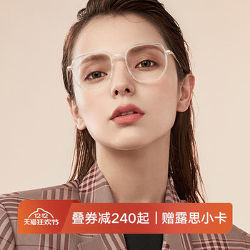 Qina Titanium Leg Tr Transparent Frame No-Makeup Look Large Frame Can Be Fitted with Prescription Glasses for Myopia Big Face Slimming Qj5038