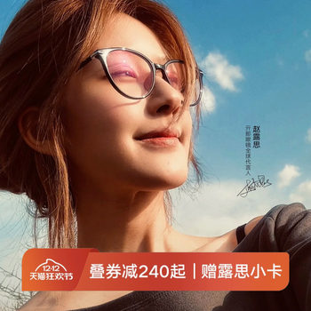 [Expert Recommendation] Qina Zhao Lusi's Same Style Cat-Eye Frame Plain Black Frame Prescription Glasses for Women Qj5186