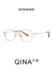 QINA Qina 2025 new small frame glasses for women, lightweight titanium legs, can be matched with myopia frames for men QH7008