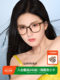 Qina's new Zhao Lusi same style glasses frame without makeup cold tea frame for women can be matched with myopic frames for men QJ5170
