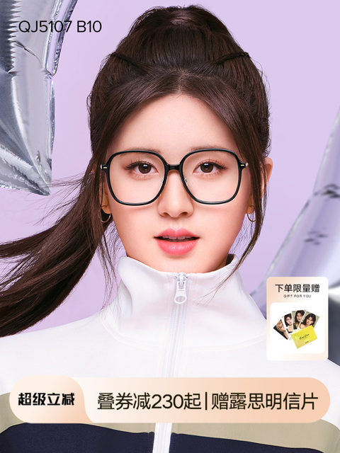 QINA Qina Zhao Lusi's same style plain black frame optical glasses large frame prescription myopia glasses for men and women QJ5107