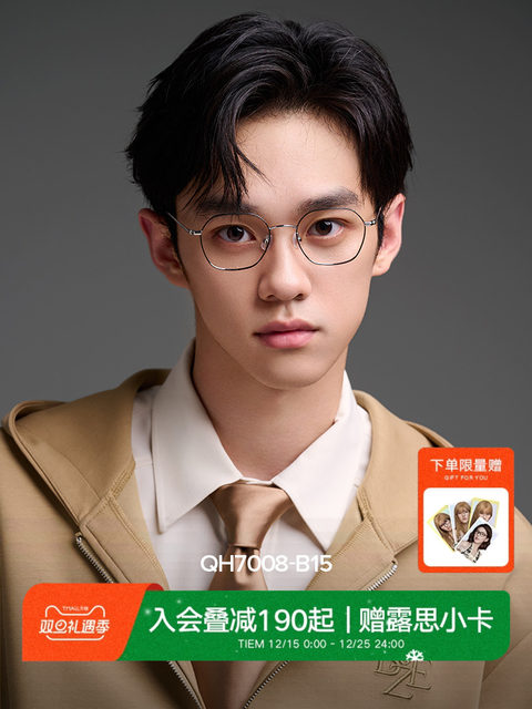 QINA Qina 2025 new small frame glasses for women, lightweight titanium legs, can be matched with myopia frames for men QH7008