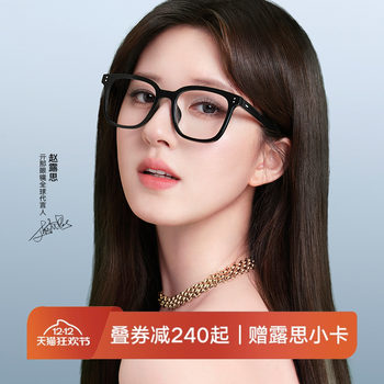 [Same Style as Zhao Lusi] Qina Plain Black-Framed Glasses Can Be Equipped with Blue Light Blocking Prescription Lenses for Men and Women Qj5117