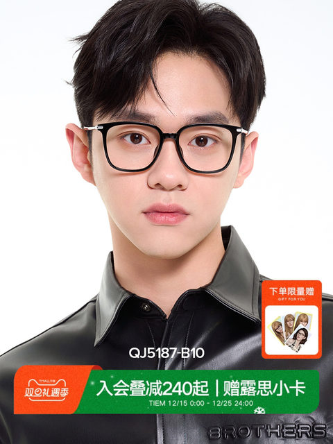 QINA Qina 2025 new plain black frame women's frames can be matched with myopia glasses men's trend QJ5187