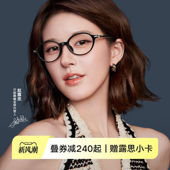 Qina Zhao Lusi Same Style Glasses 2025 New Product Nerd Oval Frame Prescription Glasses for Men and Women Qj5199