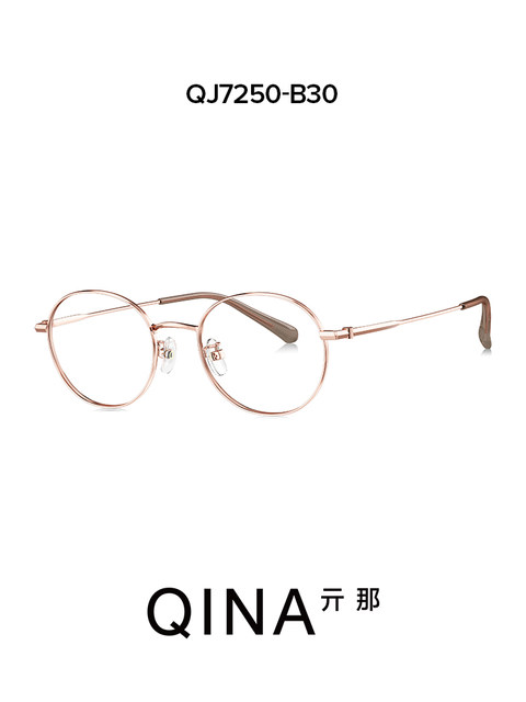 QINA Qina 2025 new myopia glasses anti-blue light radiation can be equipped with prescription art frames for men and women QJ7250