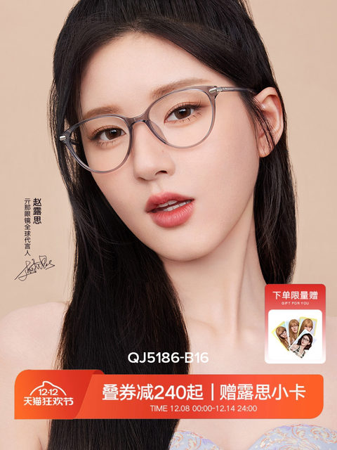 QINA cat-eye frame plain glasses can be equipped with prescription small frames QJ5186