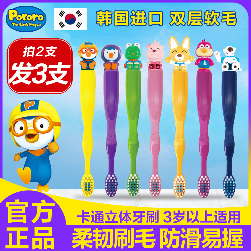 Korea Treasure Truffle Children's Toothbrush 3 1 6 1 12 Year Old Soft Hair Tooth Change Period Pop Music Toothpaste 0 To 3-Year-6-Taobao