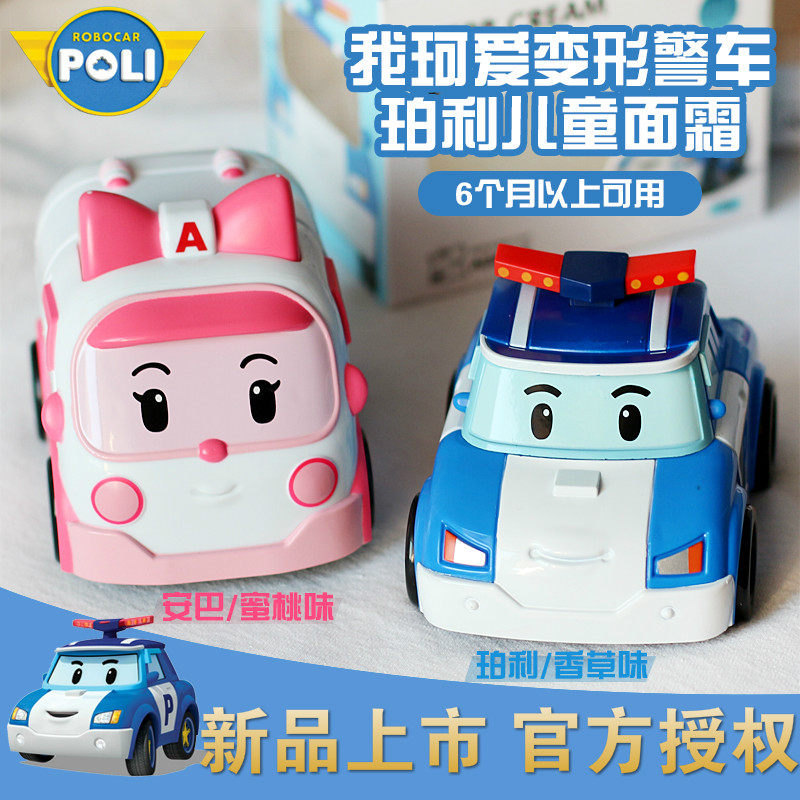 South Korea imports I Ke love poli Poli deformation police car children's face cream moisturizing moisturizing moisturizing autumn and winter
