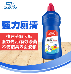 5.9元包邮 高洁 马桶清洁剂 500g+ 送马桶刷