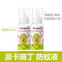 saltidin Gao Jie Cardin baby baby child mosquito repellent spray anti mosquito spray mosquito Dew afraid of water mosquitoes