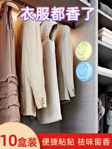 Wardrobe aromatherapy bedroom deodorant air freshener shoe cabinet long-lasting sachets toilet toilet deodorant artifact