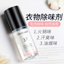 Clothing Deodorant Scented Scented Spray Clothing to Hot Pot Taste for Smoky Taste Gods Air Fresh to Smell Spray Deodorant