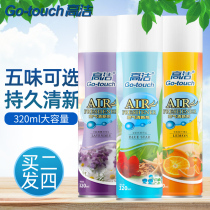 Air Freshener Spray Bedroom Home Indoor Toilet Deodorant Sparing Toilet Fragrance