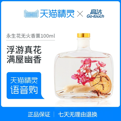 [Tmall Elf] Gao jie no Fire Aromatherapy Эфирное масло Домашнее туалет длительный ладан спальня очищает воздушные ладана