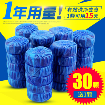 Clean toilet toilet toilet deodorization blue bubble toilet non-Disinfectant Cleaner Toilet treasure block strong decontamination