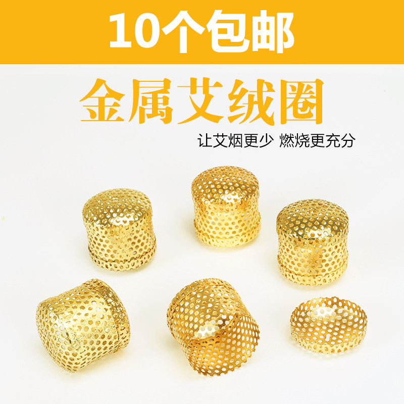 Moxibustion moxa velvet circle wormwood leaf circle smoky wormwood moxibustion pot moxibustion box portable moxibustion warm moxibustion device moxibustion box can put moxa velvet