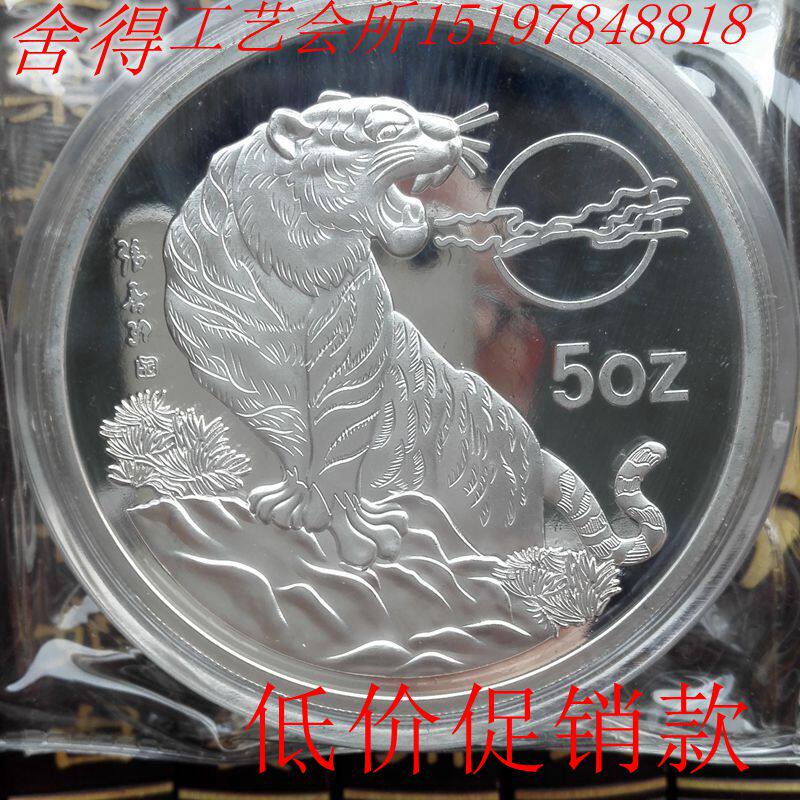 (5 ounces of tiger zodiac commemorative badge) to give a gift of Jiaci's Lunar New Silver coin antique collection special price commemorative coin-Taobao