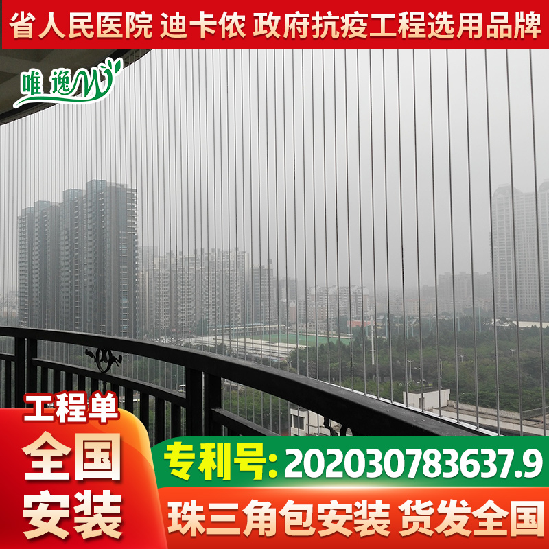 Balcony invisible anti-theft net Home anti-theft window 316 steel wire protective net children's safety guardrail Pearl River Delta installation