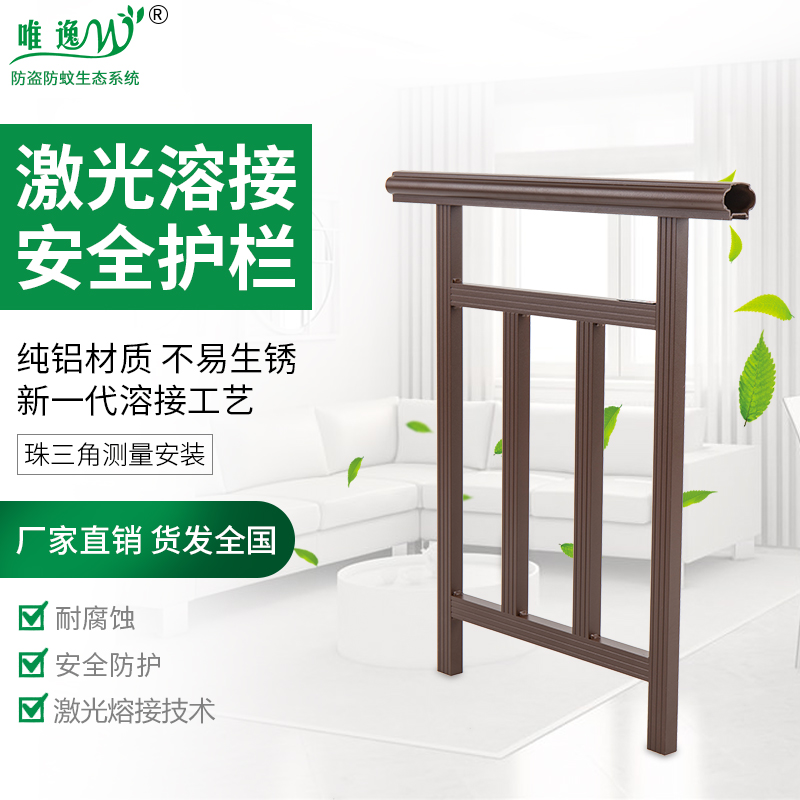 Laser welding aluminum alloy stair handrail Balcony handrail guardrail railing Balcony fence Children's fence customization