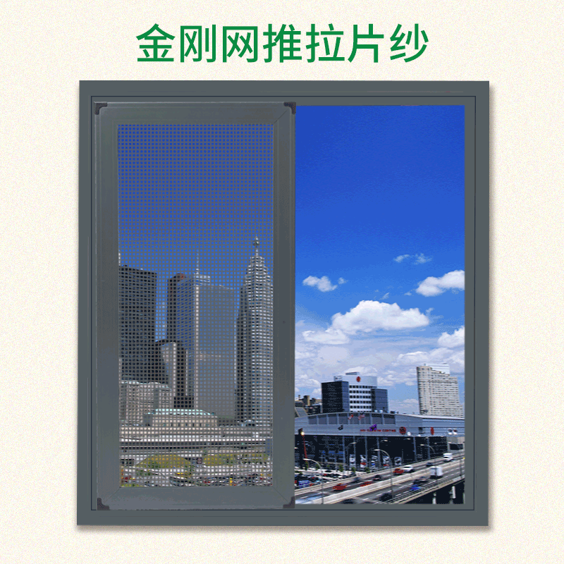 Custom push-pull window diamond mesh mosquito screen invisible screen window aluminum alloy thickened burglar-proof safe window screen
