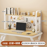 135см+белый лист орехового цветовой доски [двойной слой]