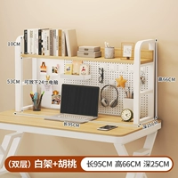 95см+грецкий орех Белого дома [двойной слой]