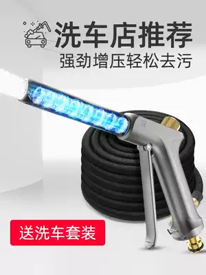 High-pressure car washing water gun household tap water pump Flushing powerful water pipe hose booster and pressurized Nozzle car artifact