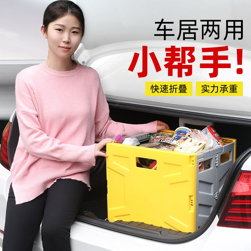 Car trunk storage storage storage tail box car practical good things car with finishing folding box car supplies
