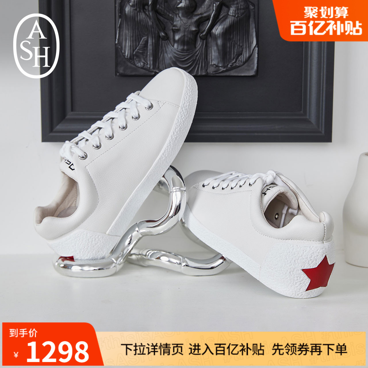 (ten billion subsidized) ASH lacing cow leather small white shoes female NICKY flat bottom shoes men and women in the same single shoes