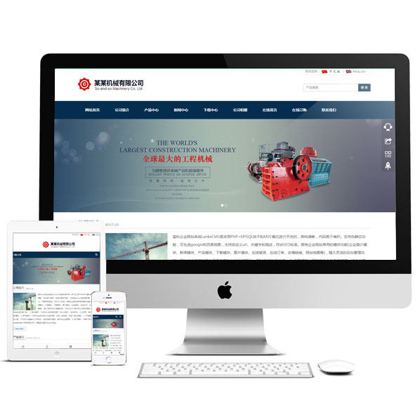 Foreign Trade Company website construction html5 responsive Chinese and English corporate template with mobile version