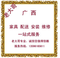 Hechi Fengshan East Lanluo City Huanjiang Dahua County Yizhou City Furniture Lamps sanitary ware distribution installation and maintenance services