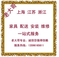 Nanjing Shanghai Chongming Lishui Gaochun County Wuxi Jiangyin Yixing City Furniture Lamps sanitary ware distribution installation and maintenance