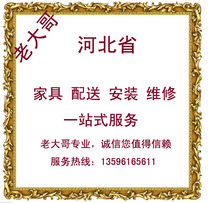 Xuanhua Guyuan Shangyiwei County Yangyuan Huaian Wanquan County Furniture Lamps and Sanitary Ware Distribution Installation and Maintenance Services