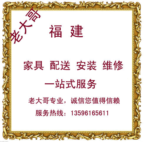 Zhangzhou Yunxiao Zhangpu Zhaoan Changtai Dongshan Nanjing County Longhai City furniture lighting bathroom distribution installation and maintenance