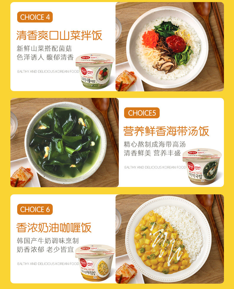 韩国原装进口 CJ希杰 微波速食米饭套餐 6盒6种口味 图5