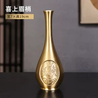 [Счастливые бровей] Медная ваза